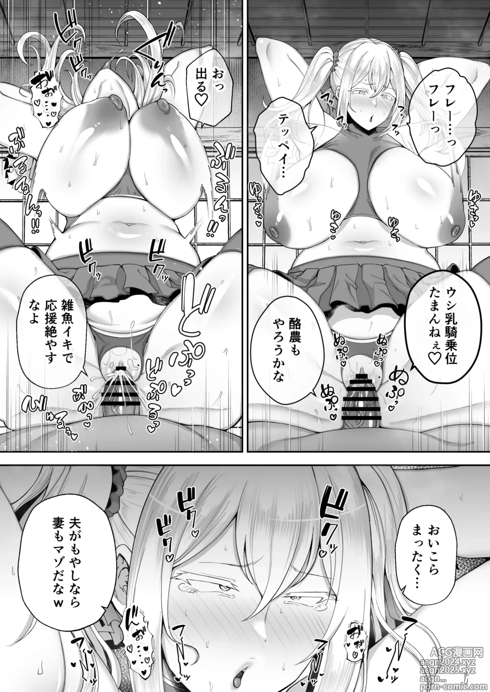 Page 36 of doujinshi Netorareta Bakunyuu Blonde Zuma Elena Ni ―Musyoku no Otto wo Sasaerutameni Hitasura Nakadashi Saremashita w―