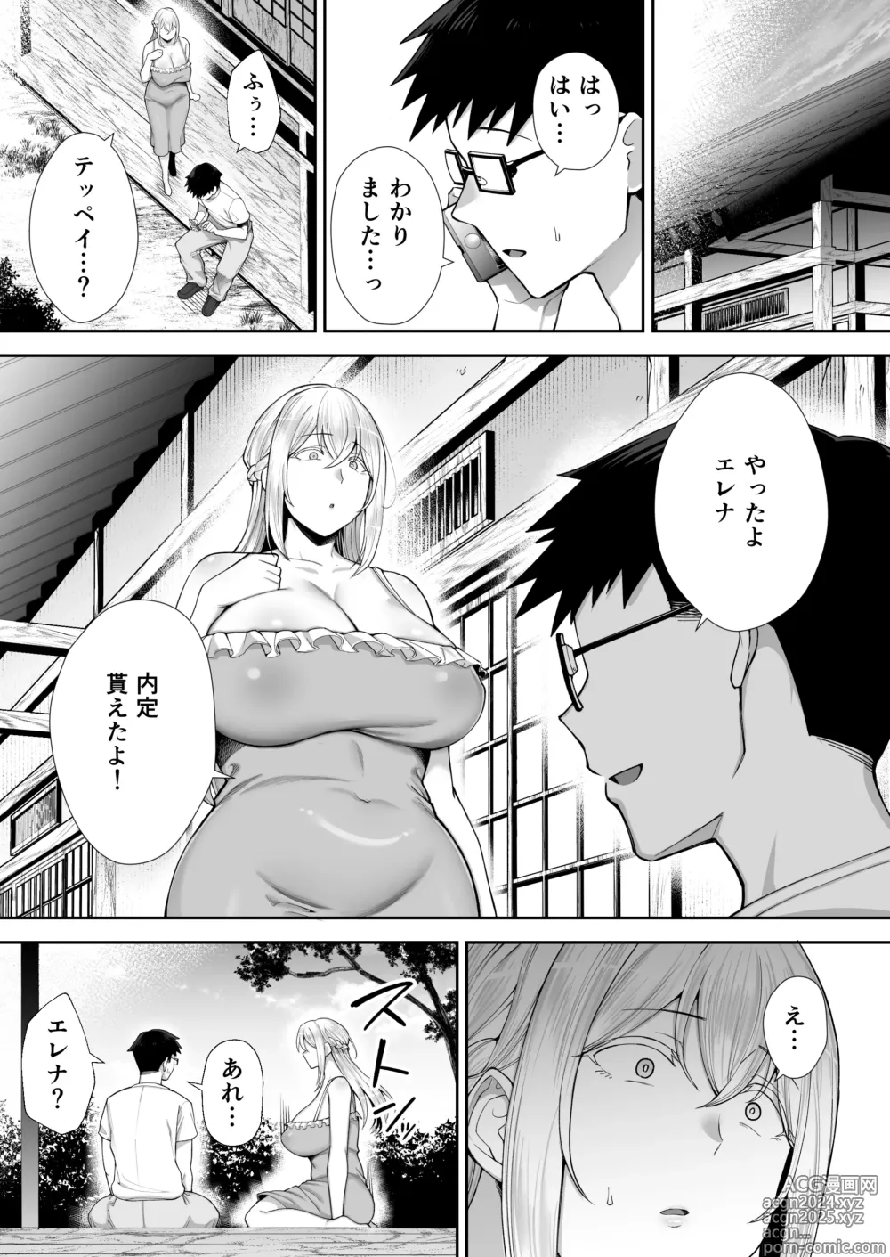 Page 44 of doujinshi Netorareta Bakunyuu Blonde Zuma Elena Ni ―Musyoku no Otto wo Sasaerutameni Hitasura Nakadashi Saremashita w―