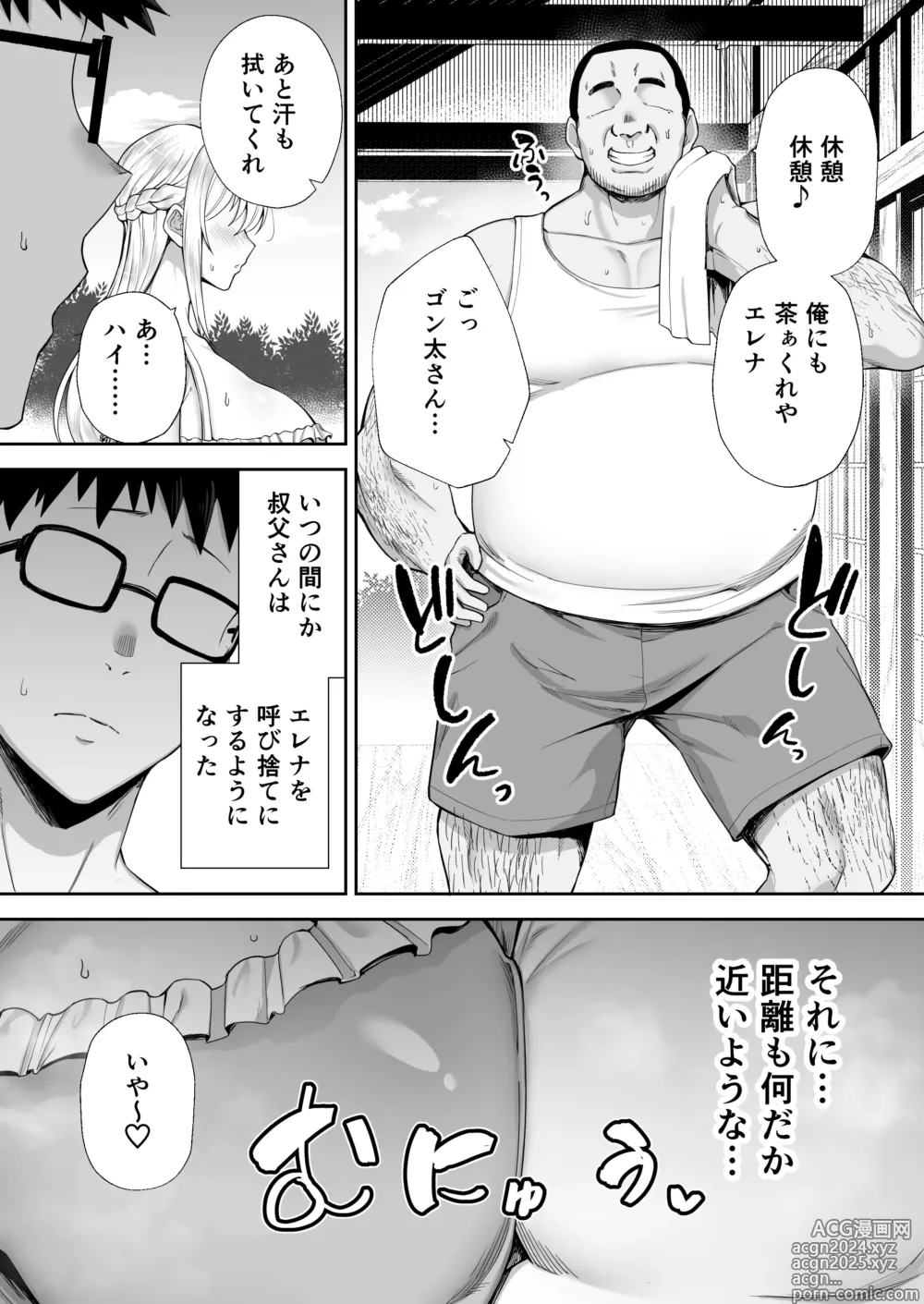 Page 6 of doujinshi Netorareta Bakunyuu Blonde Zuma Elena Ni ―Musyoku no Otto wo Sasaerutameni Hitasura Nakadashi Saremashita w―