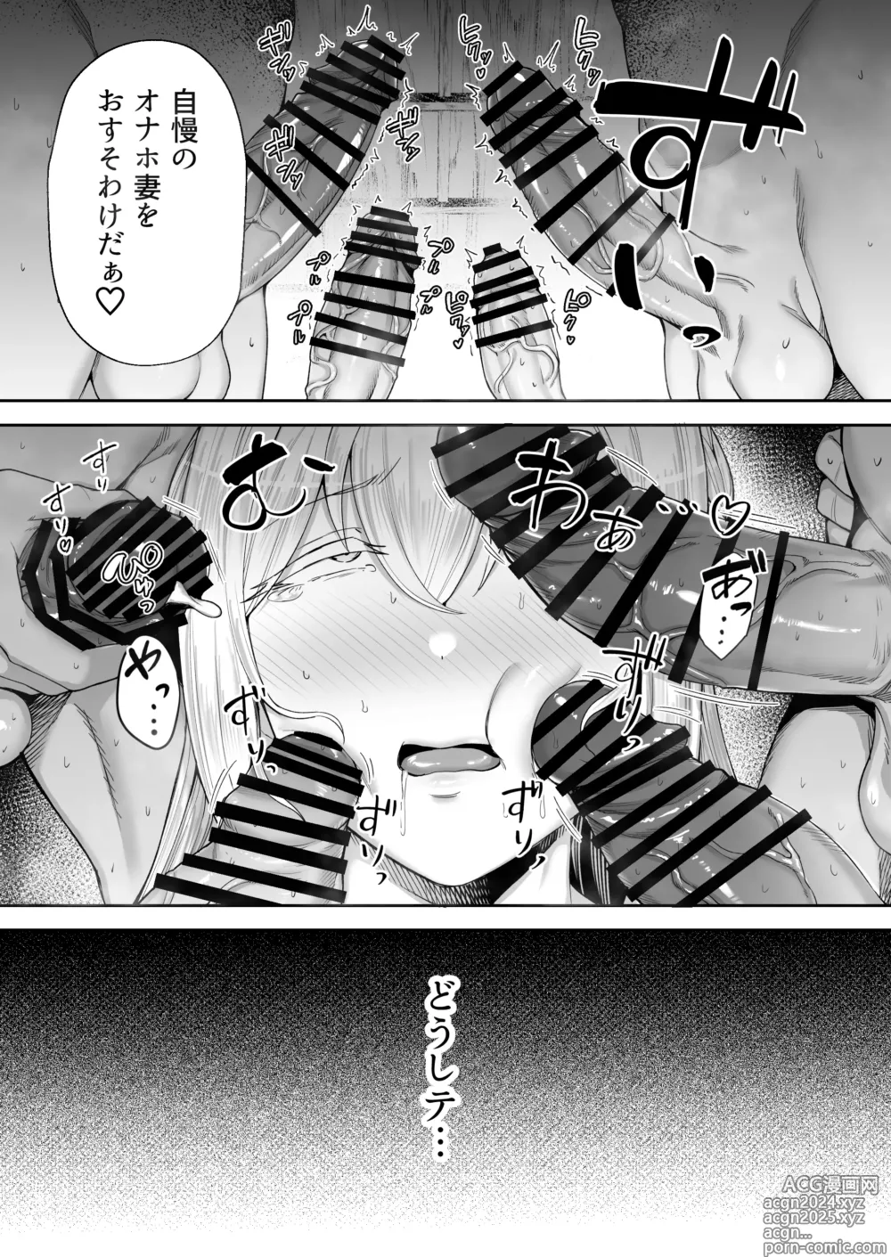 Page 72 of doujinshi Netorareta Bakunyuu Blonde Zuma Elena Ni ―Musyoku no Otto wo Sasaerutameni Hitasura Nakadashi Saremashita w―