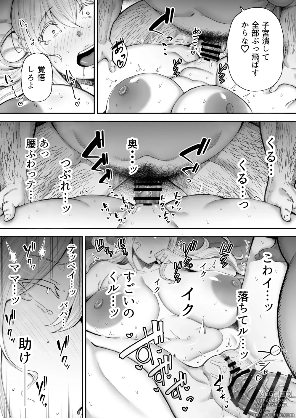 Page 87 of doujinshi Netorareta Bakunyuu Blonde Zuma Elena Ni ―Musyoku no Otto wo Sasaerutameni Hitasura Nakadashi Saremashita w―