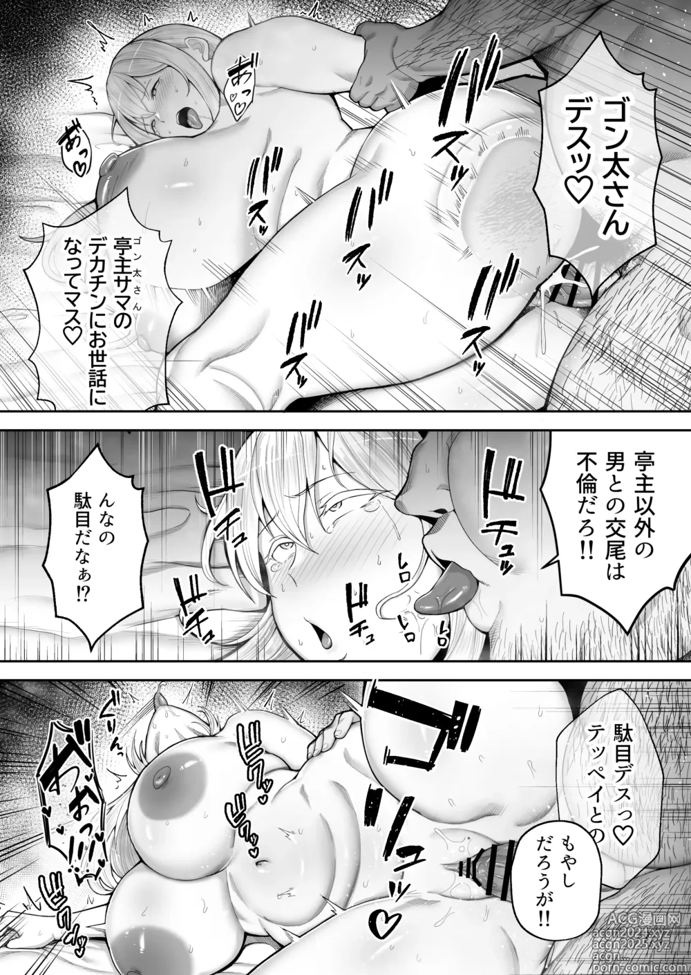 Page 96 of doujinshi Netorareta Bakunyuu Blonde Zuma Elena Ni ―Musyoku no Otto wo Sasaerutameni Hitasura Nakadashi Saremashita w―