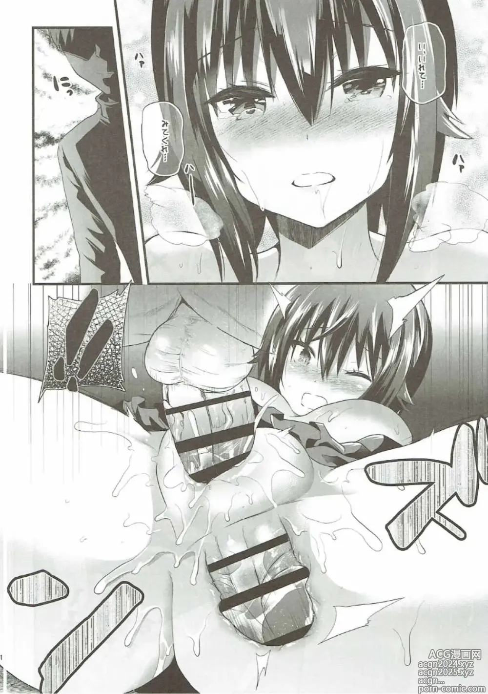 Page 11 of doujinshi Girls & Compilation