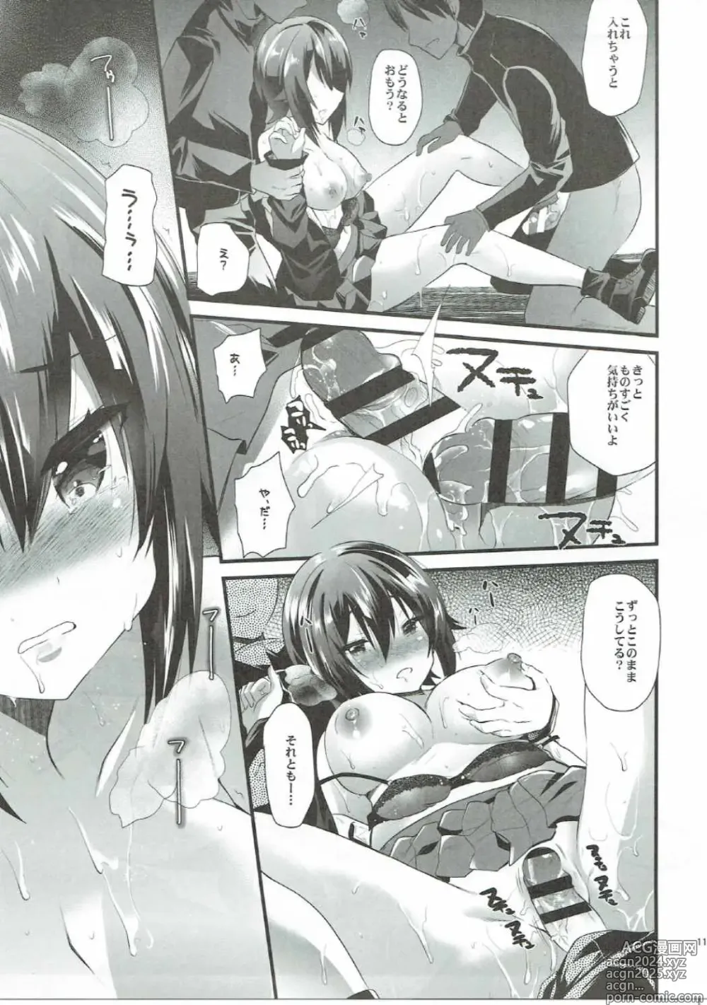 Page 10 of doujinshi Girls & Compilation