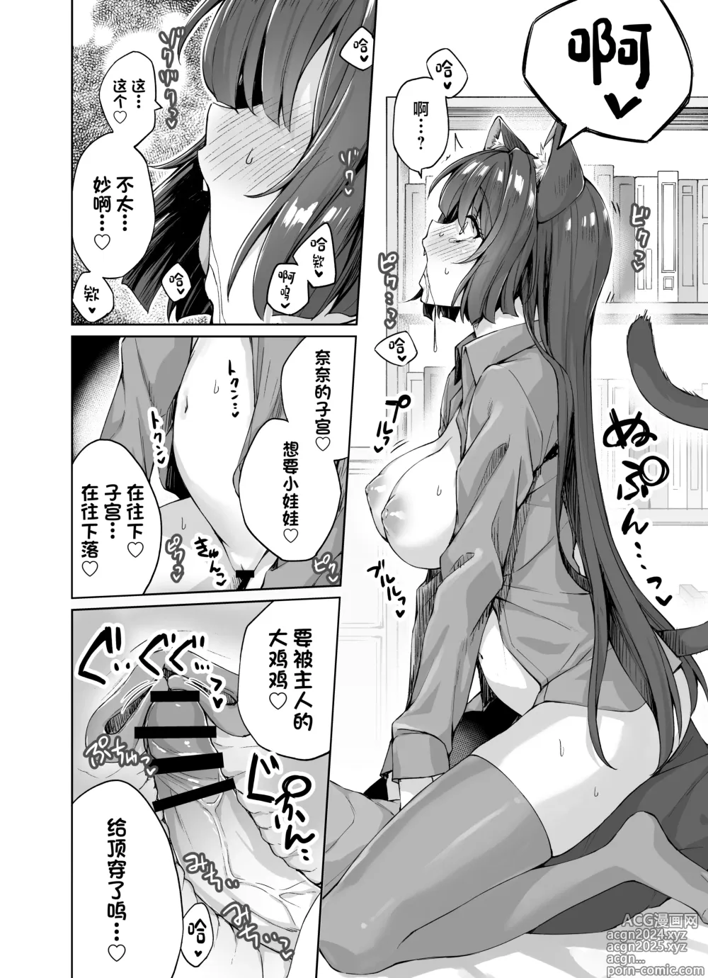 Page 15 of doujinshi Uchi no Yandere na Kaineko-chan ni Mechakucha ni Shiborarechau Hanashi +  Yandere Kai Neko Series