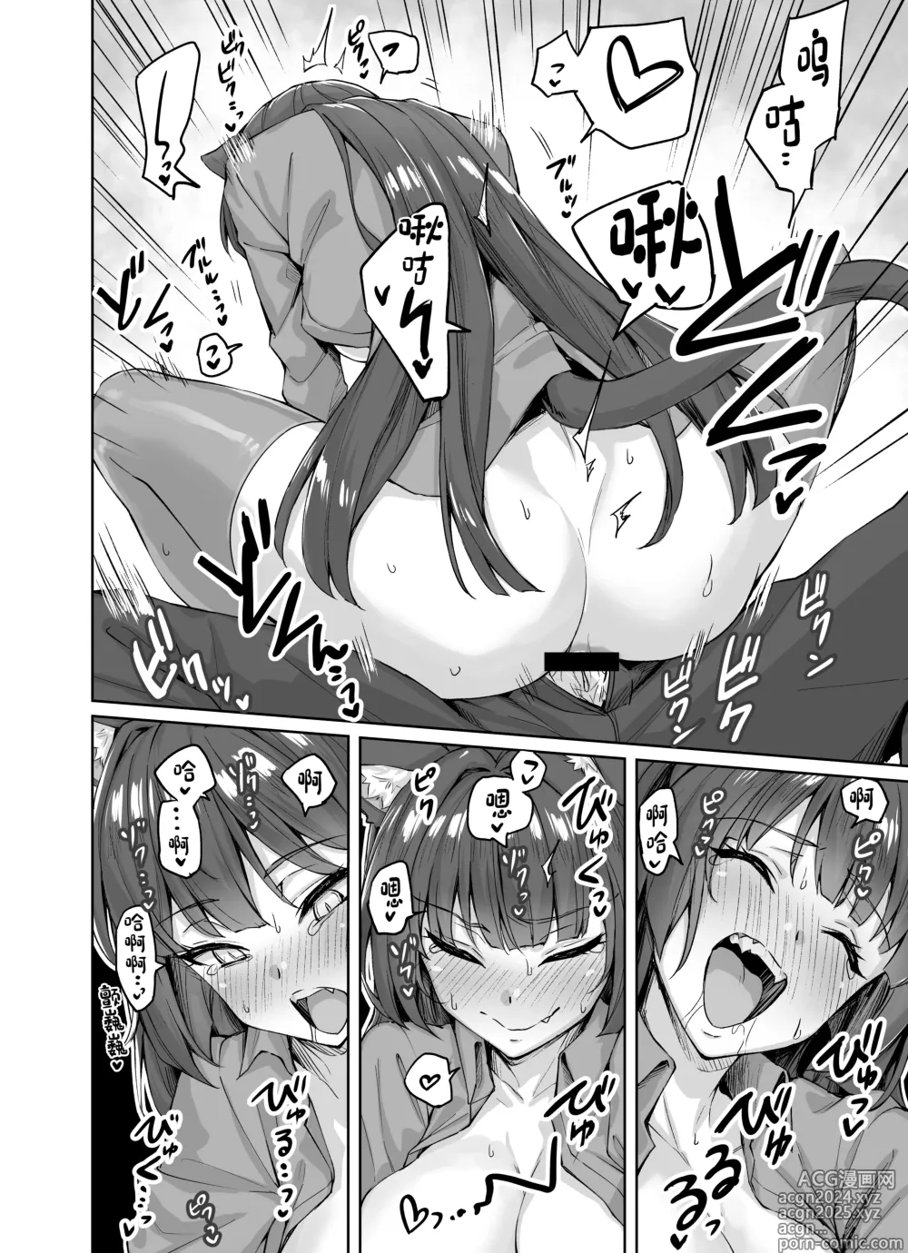 Page 19 of doujinshi Uchi no Yandere na Kaineko-chan ni Mechakucha ni Shiborarechau Hanashi +  Yandere Kai Neko Series