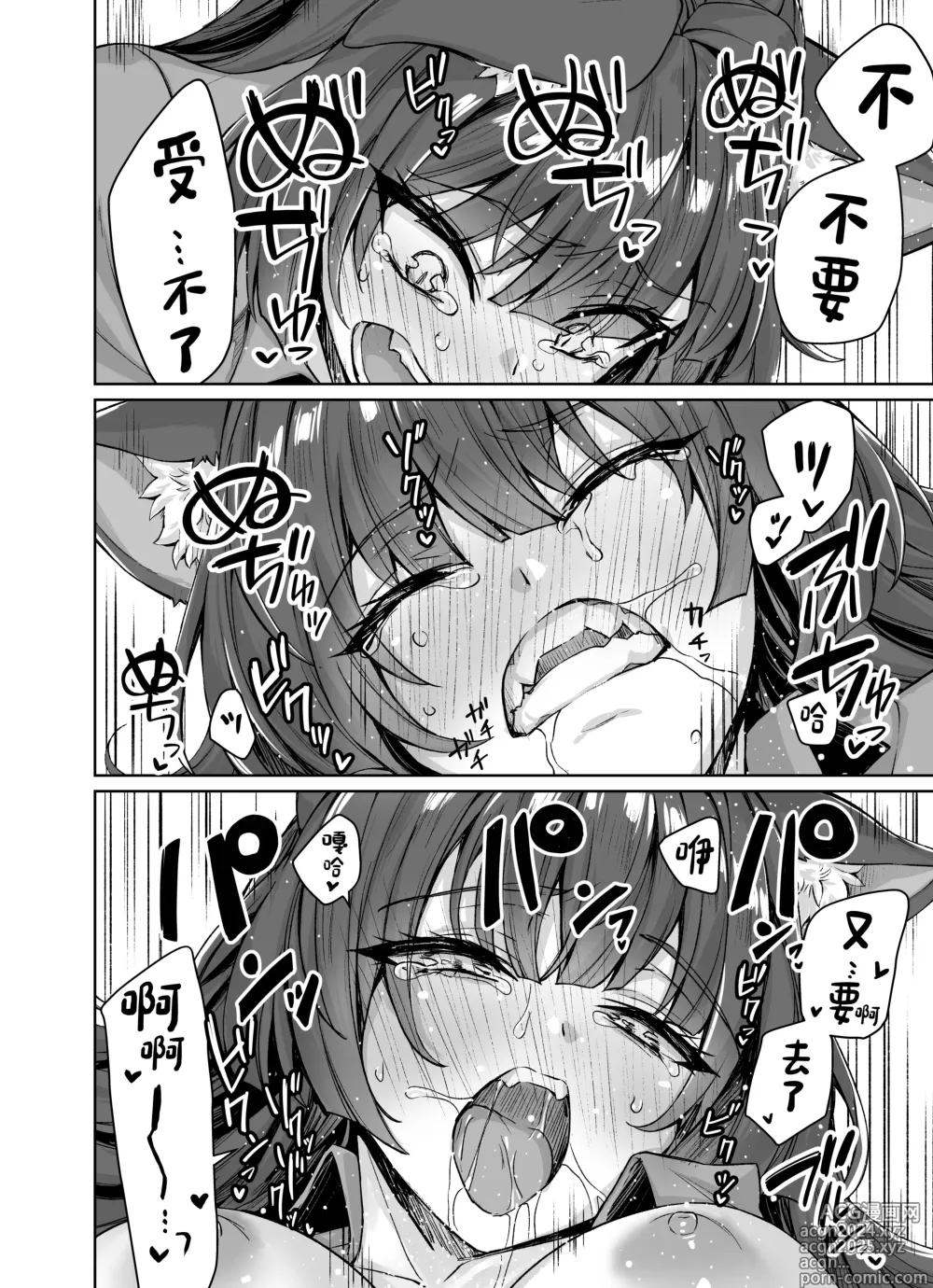 Page 41 of doujinshi Uchi no Yandere na Kaineko-chan ni Mechakucha ni Shiborarechau Hanashi +  Yandere Kai Neko Series