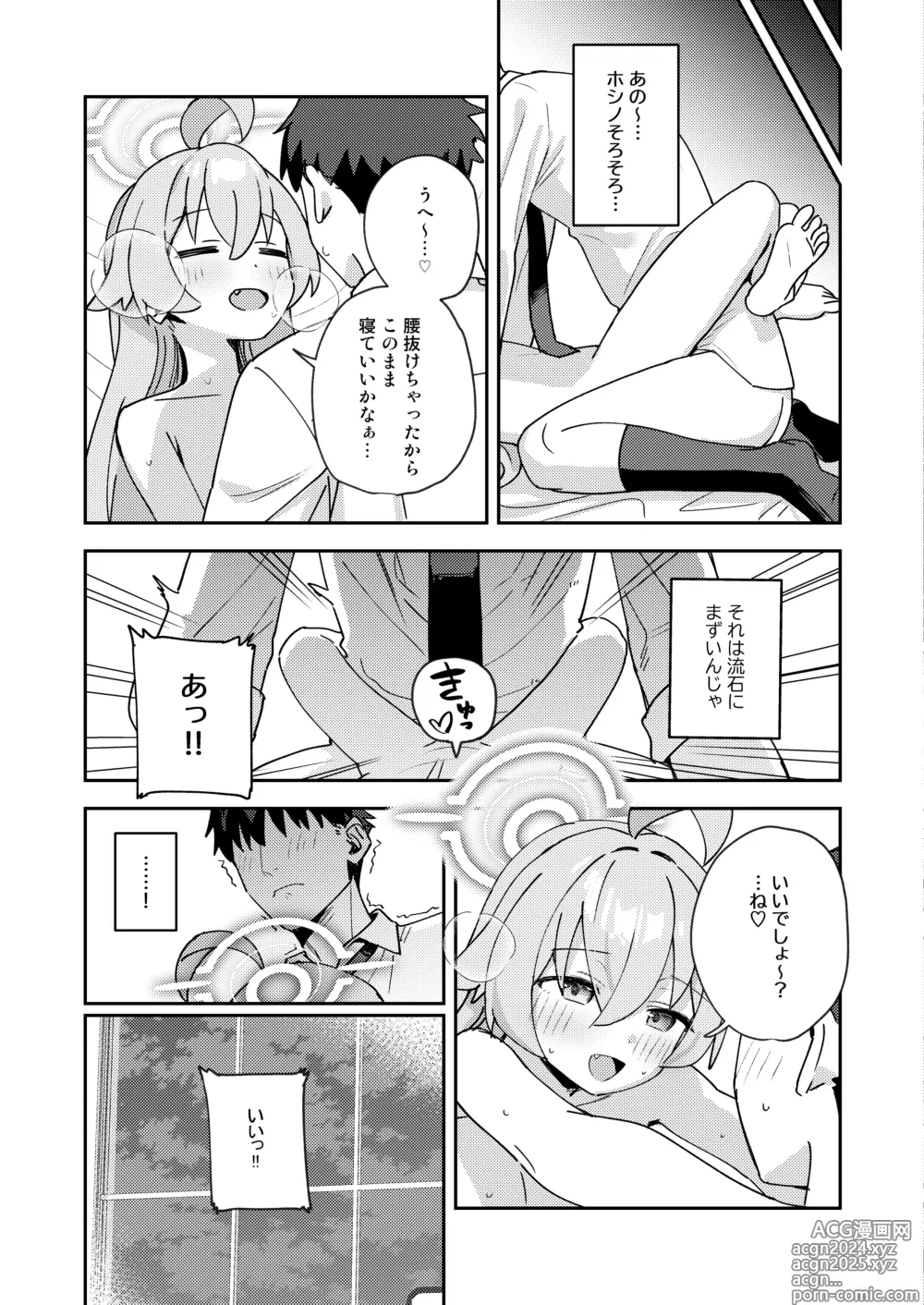 Page 19 of doujinshi Sukitooru You na Sekaikan nanoni... Vol. 04  Tsurutsuru ver