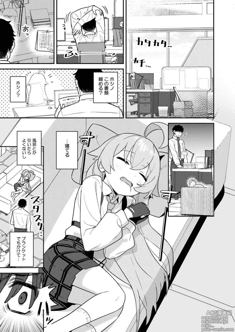 Page 3 of doujinshi Sukitooru You na Sekaikan nanoni... Vol. 04  Tsurutsuru ver