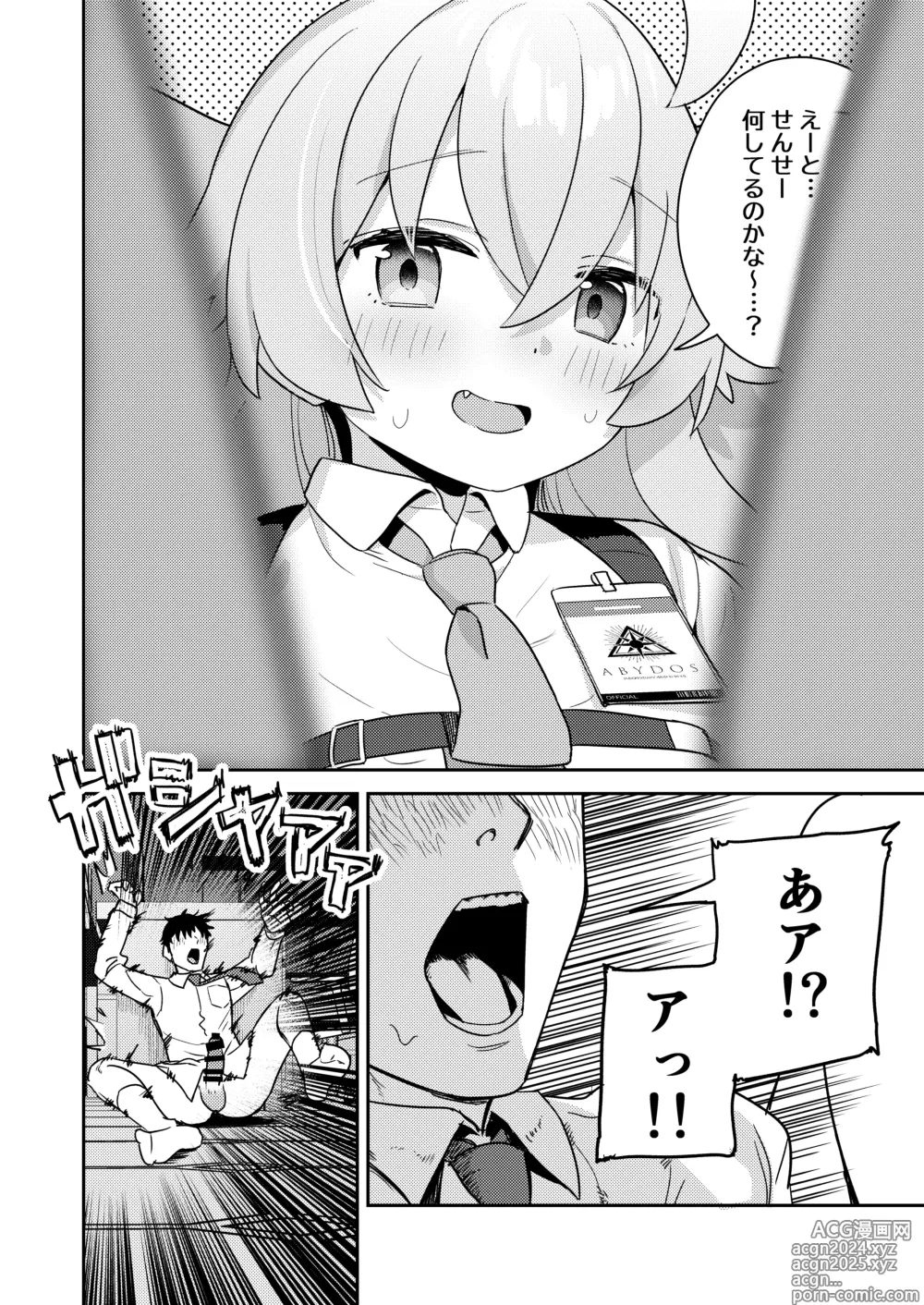 Page 6 of doujinshi Sukitooru You na Sekaikan nanoni... Vol. 04  Tsurutsuru ver