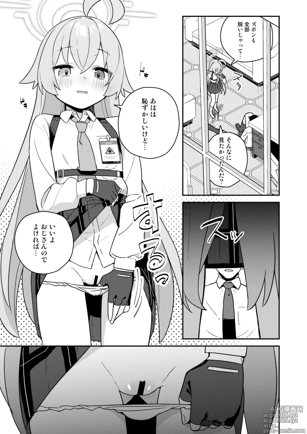 Page 7 of doujinshi Sukitooru You na Sekaikan nanoni... Vol. 04  Tsurutsuru ver