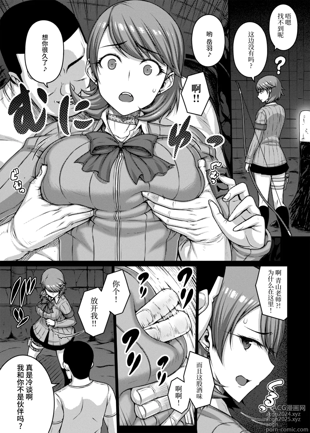 Page 9 of doujinshi TITS FOR DAYS!!