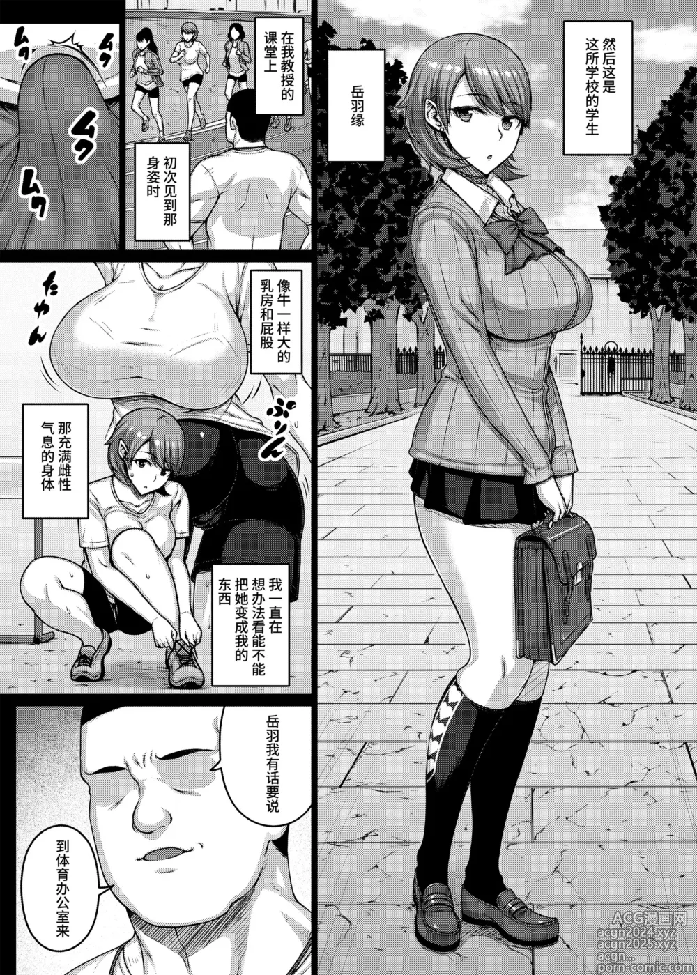 Page 5 of doujinshi TITS FOR DAYS!!