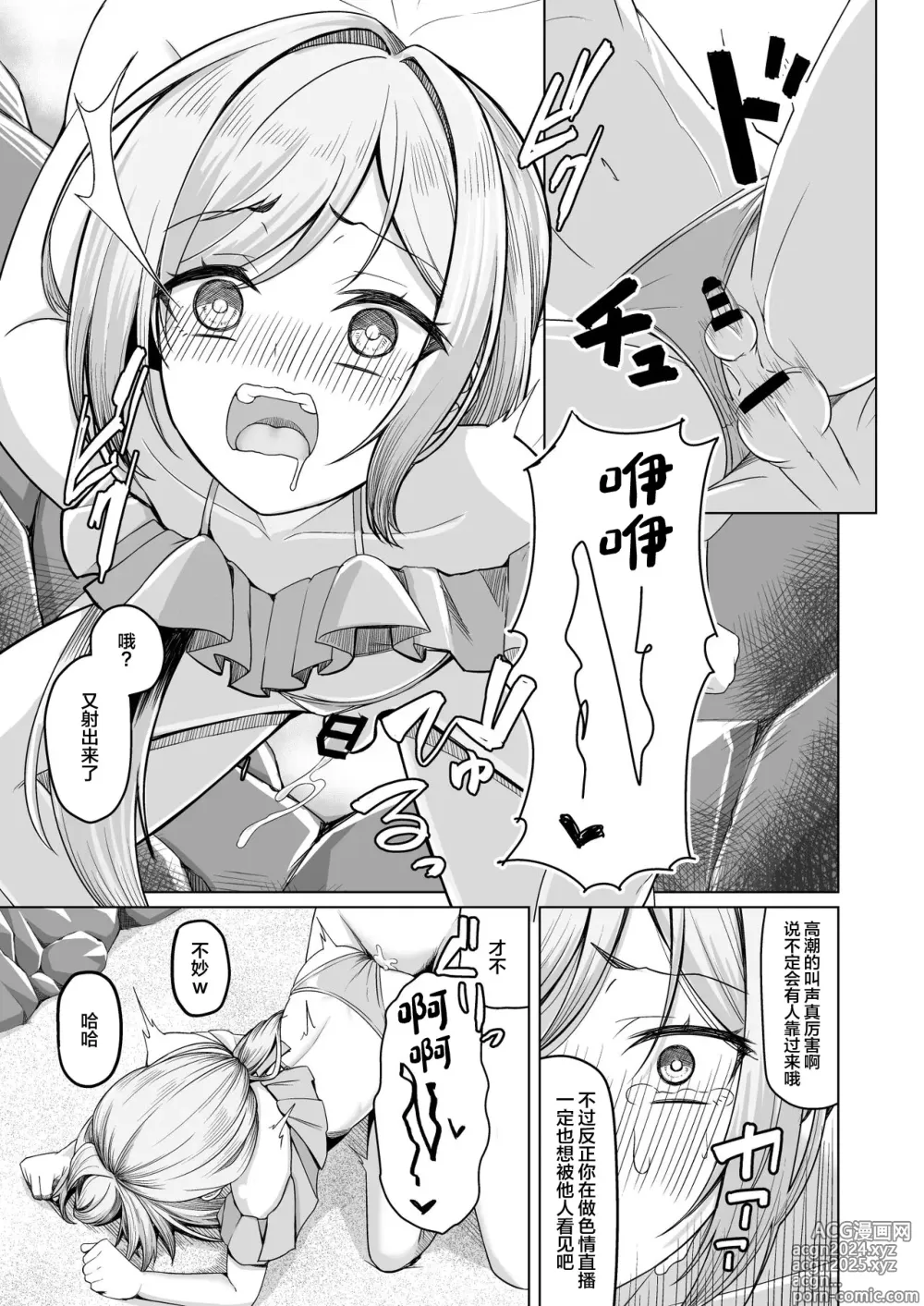 Page 12 of doujinshi Otokonoko ga Mizugi Challenge Yatte Mita!?