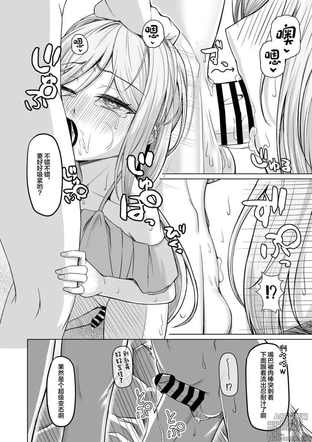 Page 17 of doujinshi Otokonoko ga Mizugi Challenge Yatte Mita!?