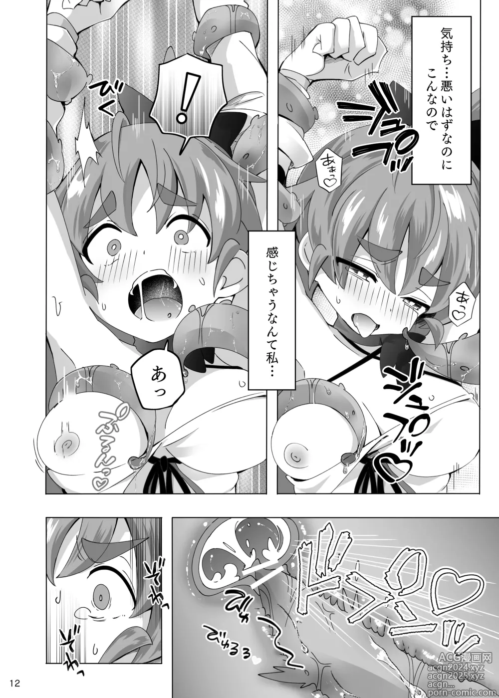 Page 12 of doujinshi Mahou Touki Lyristia - Hameruda no Wana Shokushu Hen