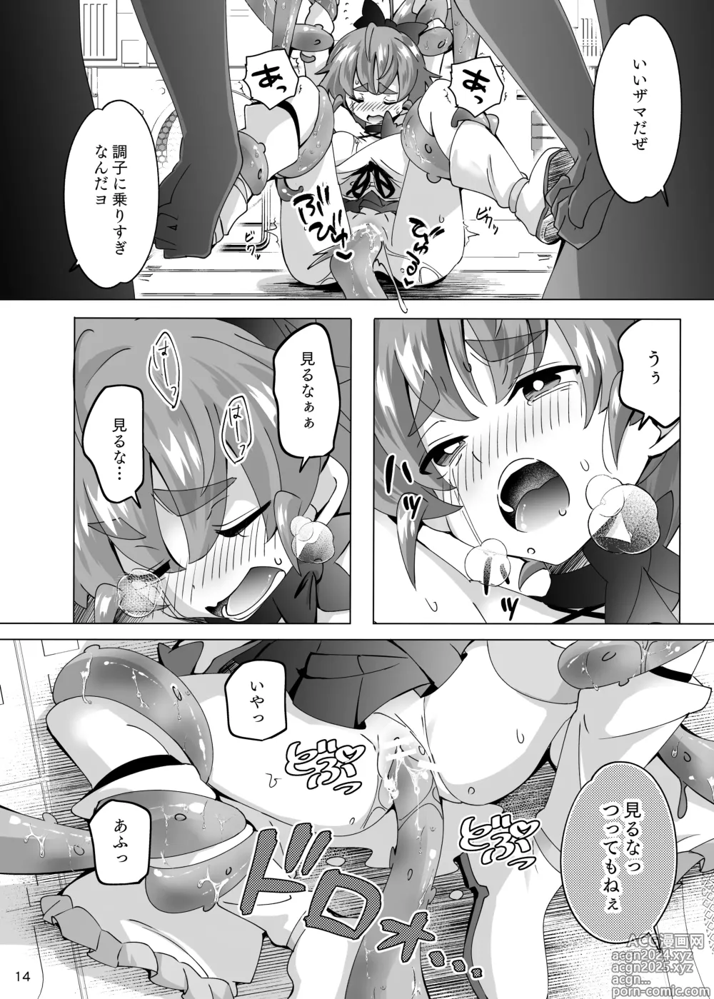 Page 14 of doujinshi Mahou Touki Lyristia - Hameruda no Wana Shokushu Hen