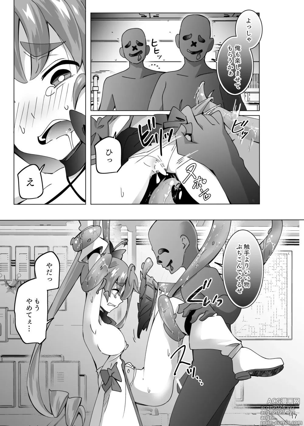 Page 17 of doujinshi Mahou Touki Lyristia - Hameruda no Wana Shokushu Hen