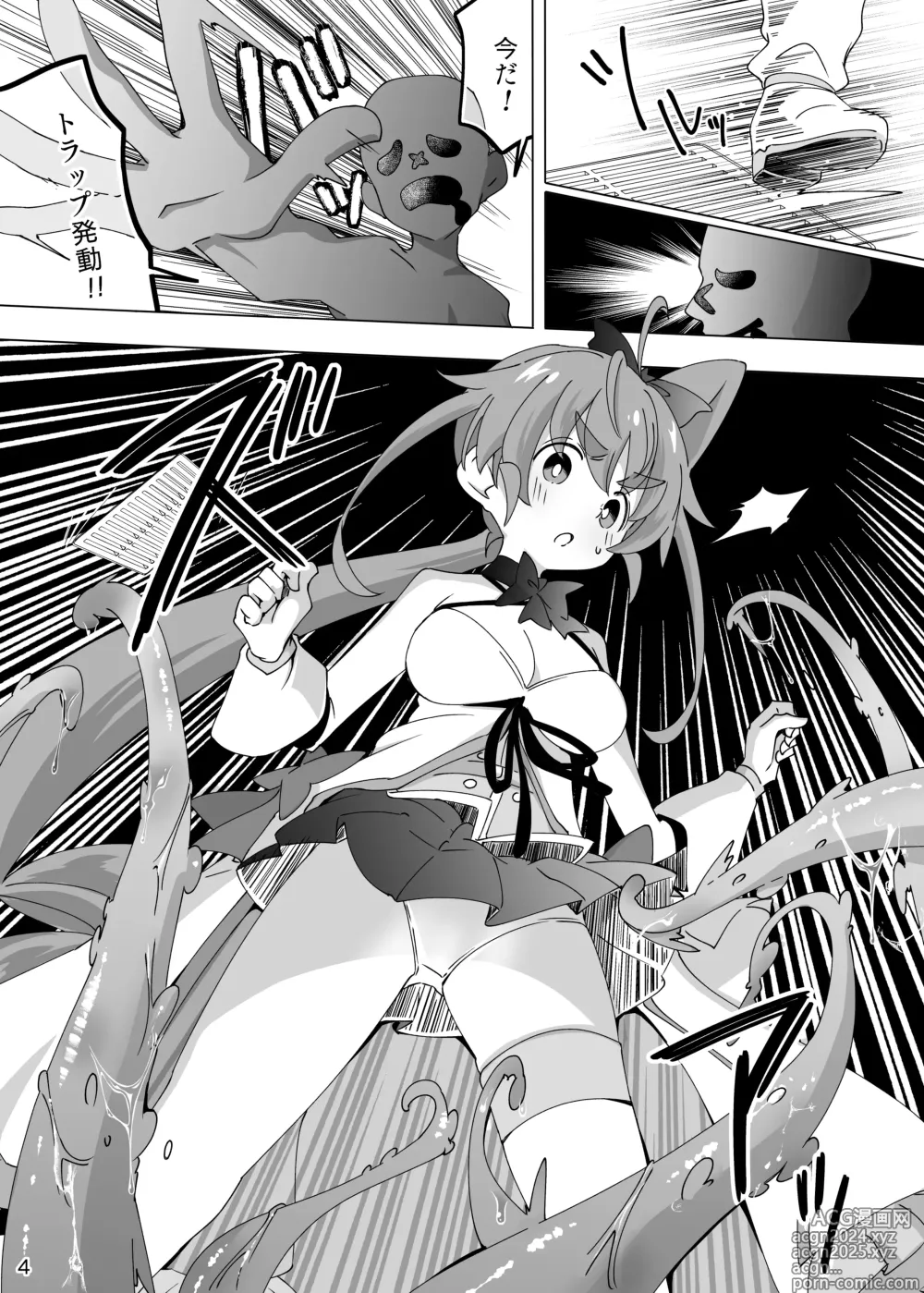 Page 4 of doujinshi Mahou Touki Lyristia - Hameruda no Wana Shokushu Hen