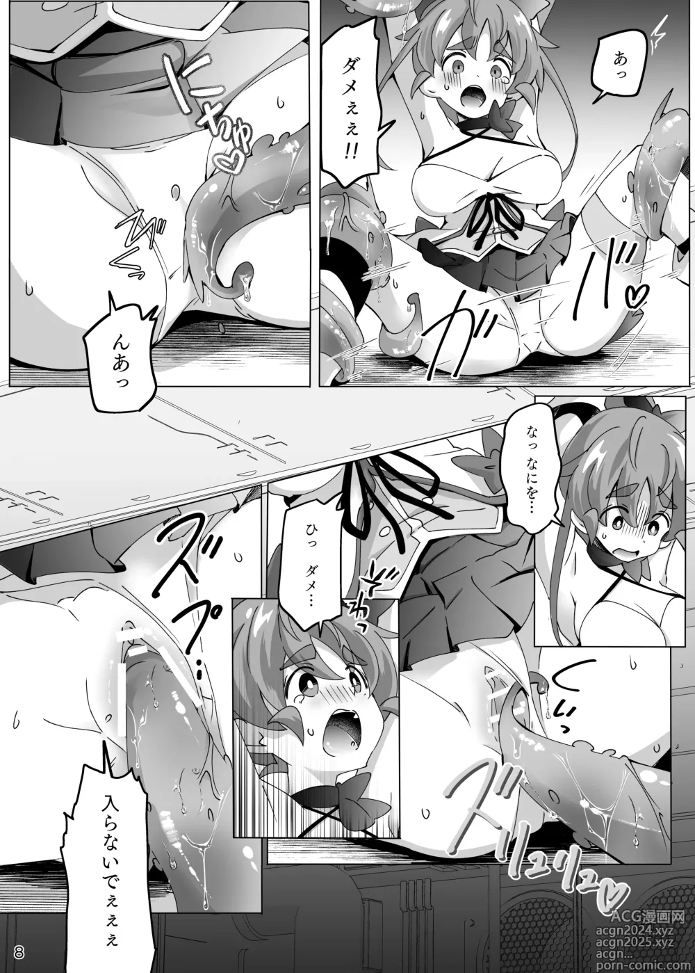 Page 8 of doujinshi Mahou Touki Lyristia - Hameruda no Wana Shokushu Hen