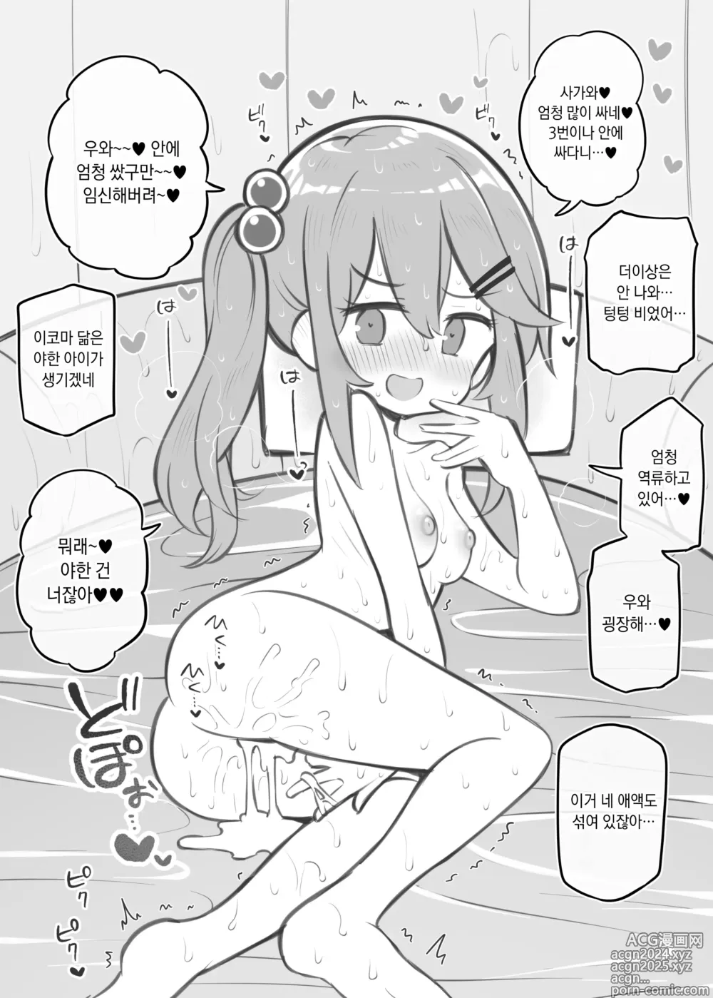 Page 11 of doujinshi 문화제 소프랜드 2