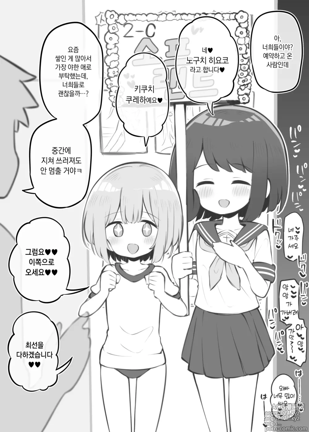 Page 102 of doujinshi 문화제 소프랜드 2