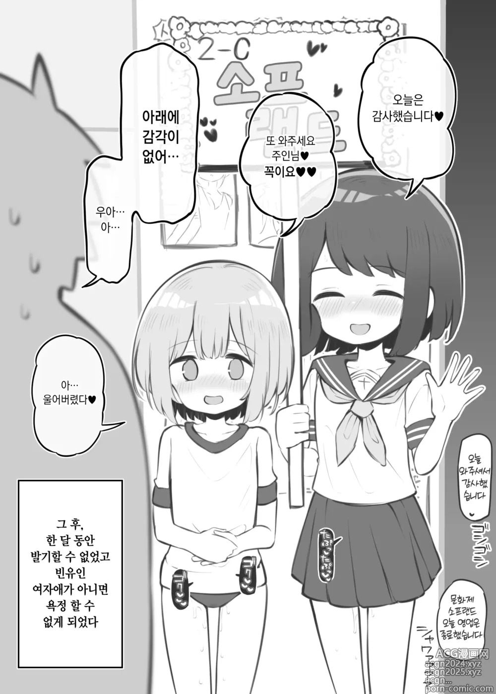 Page 109 of doujinshi 문화제 소프랜드 2