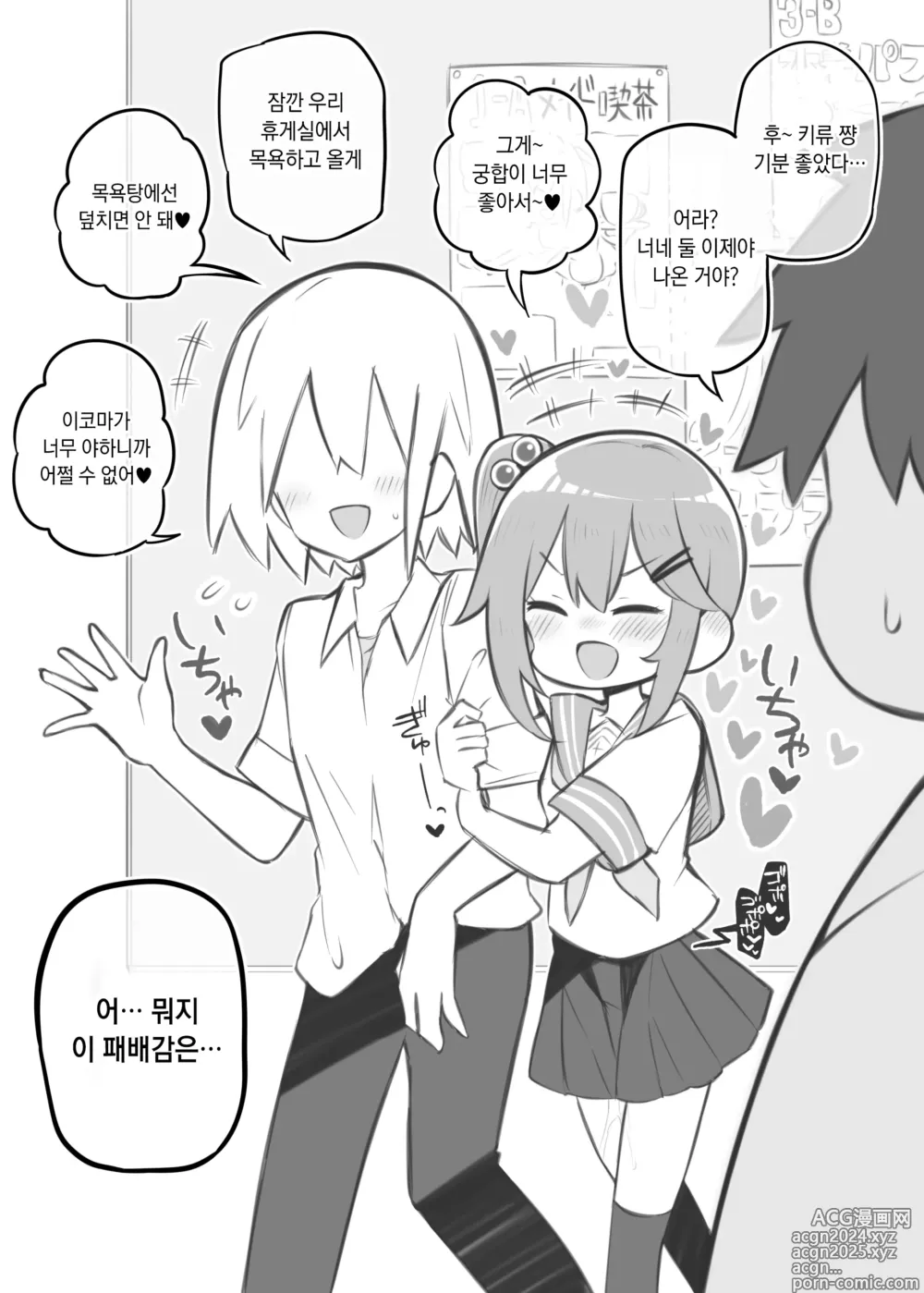 Page 12 of doujinshi 문화제 소프랜드 2