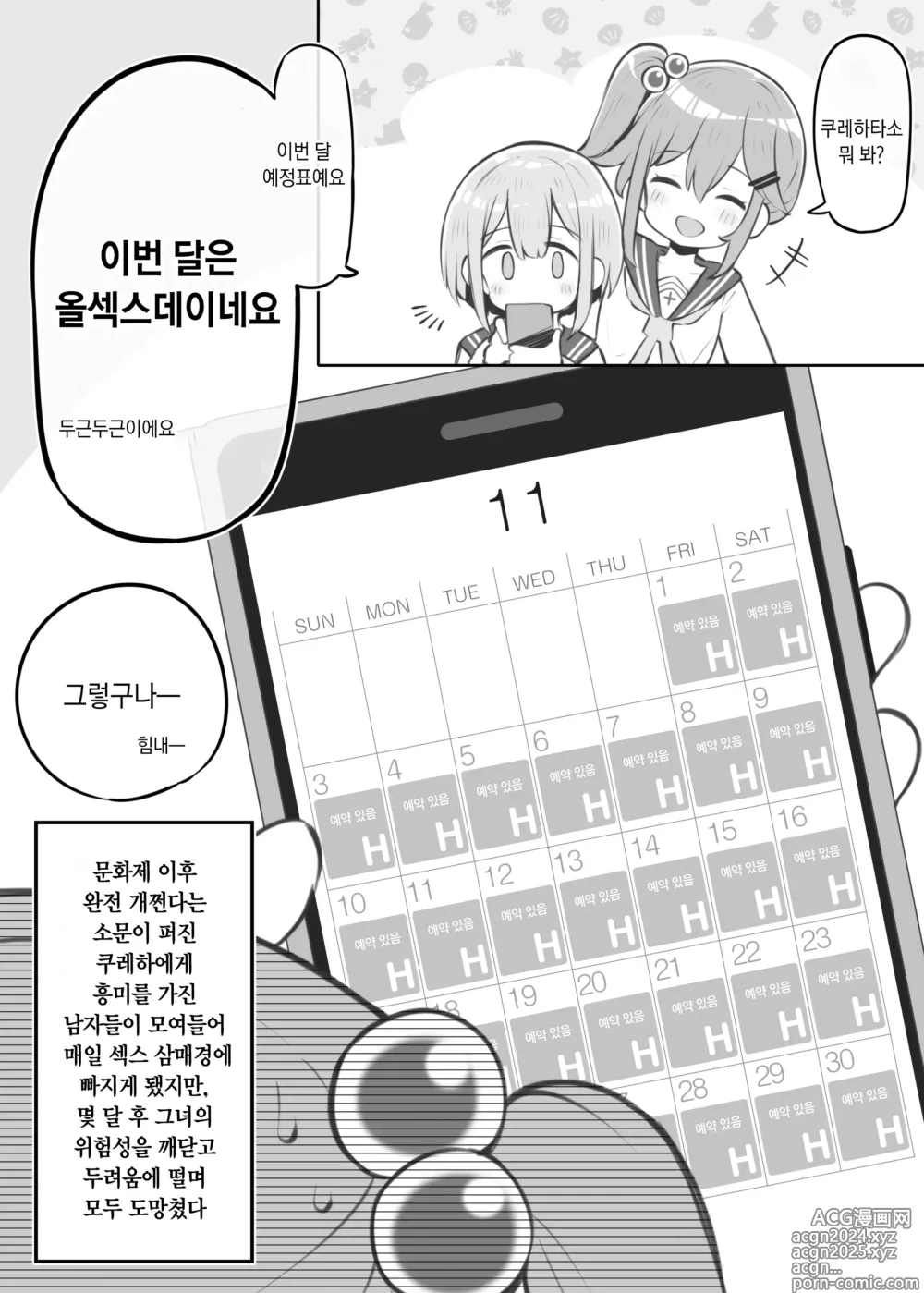 Page 123 of doujinshi 문화제 소프랜드 2