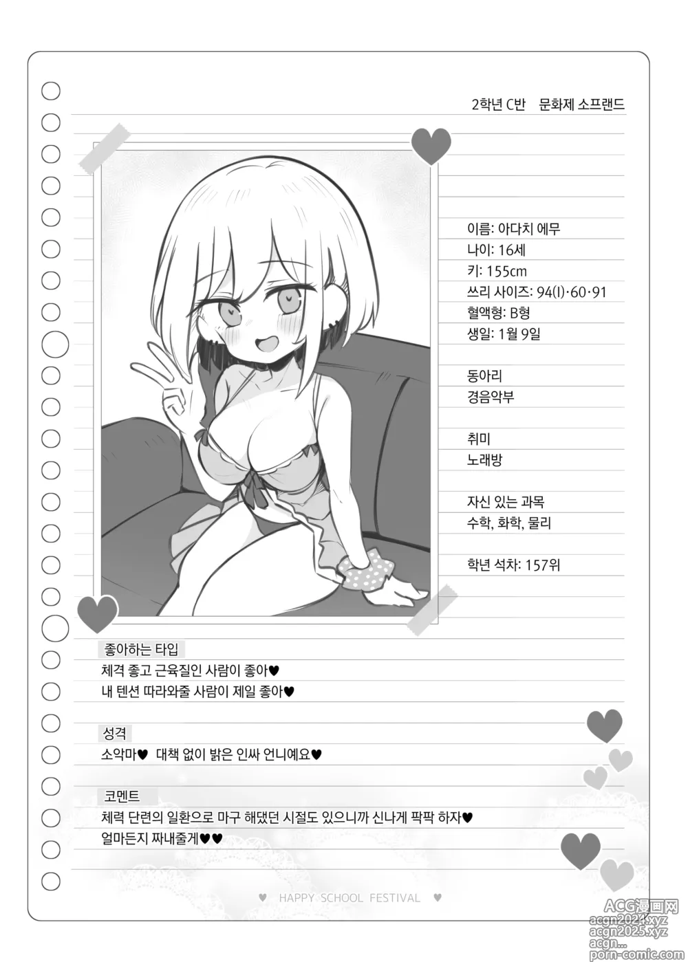 Page 125 of doujinshi 문화제 소프랜드 2