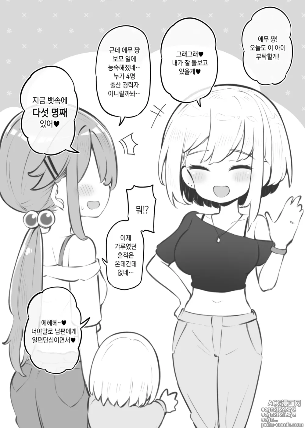 Page 129 of doujinshi 문화제 소프랜드 2