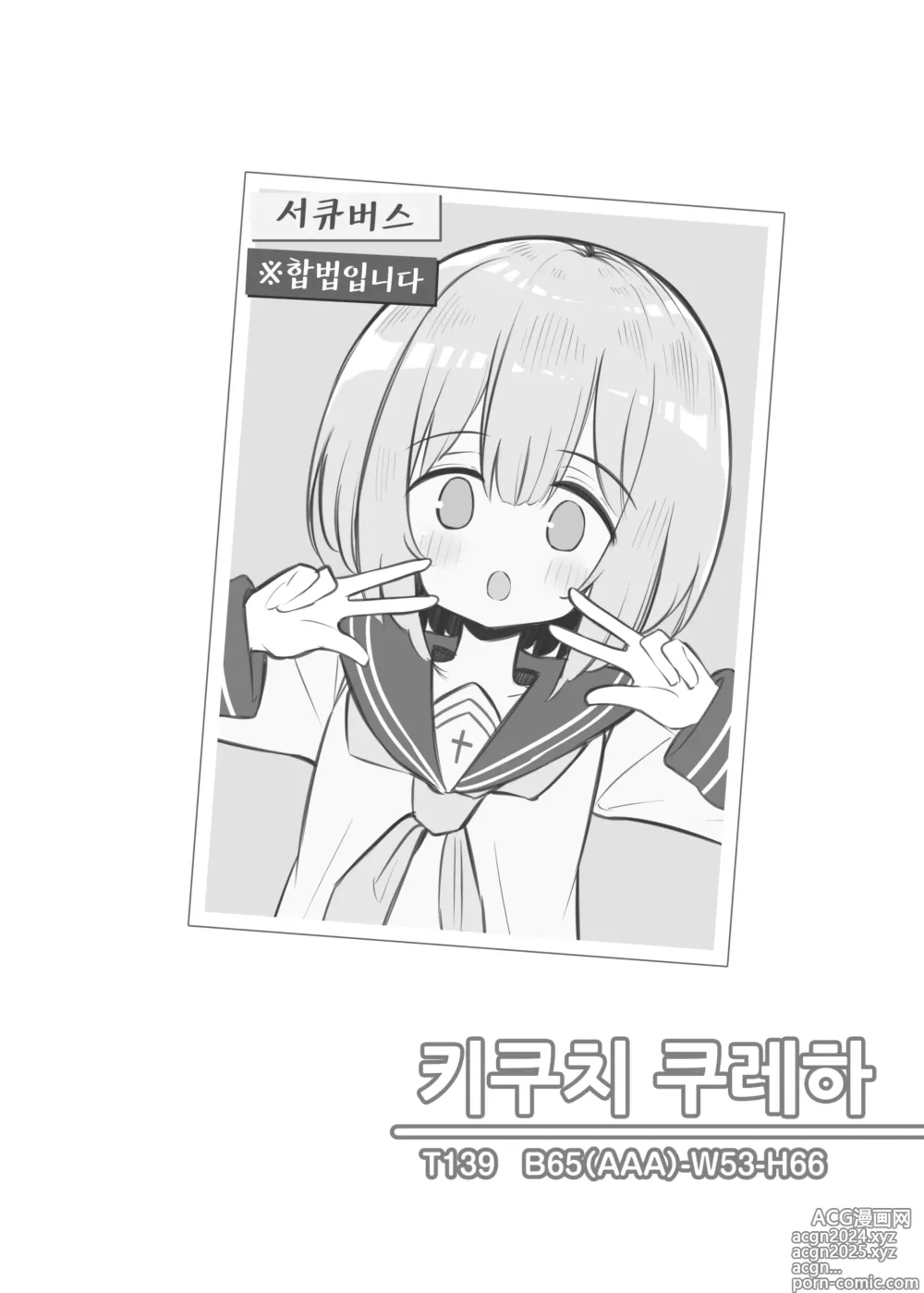 Page 15 of doujinshi 문화제 소프랜드 2