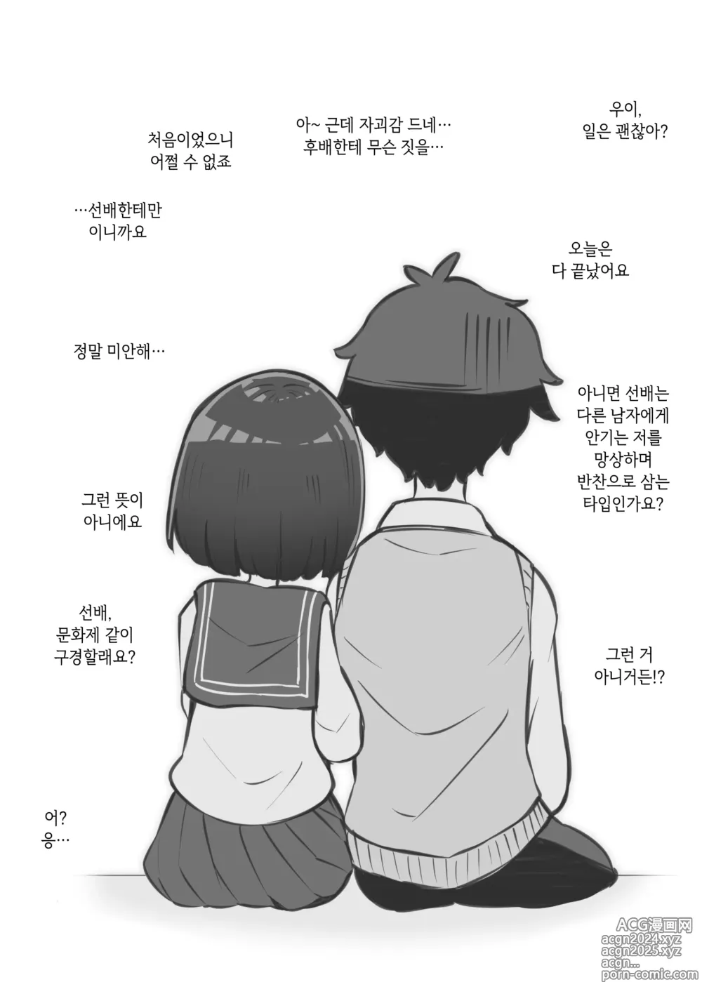 Page 147 of doujinshi 문화제 소프랜드 2