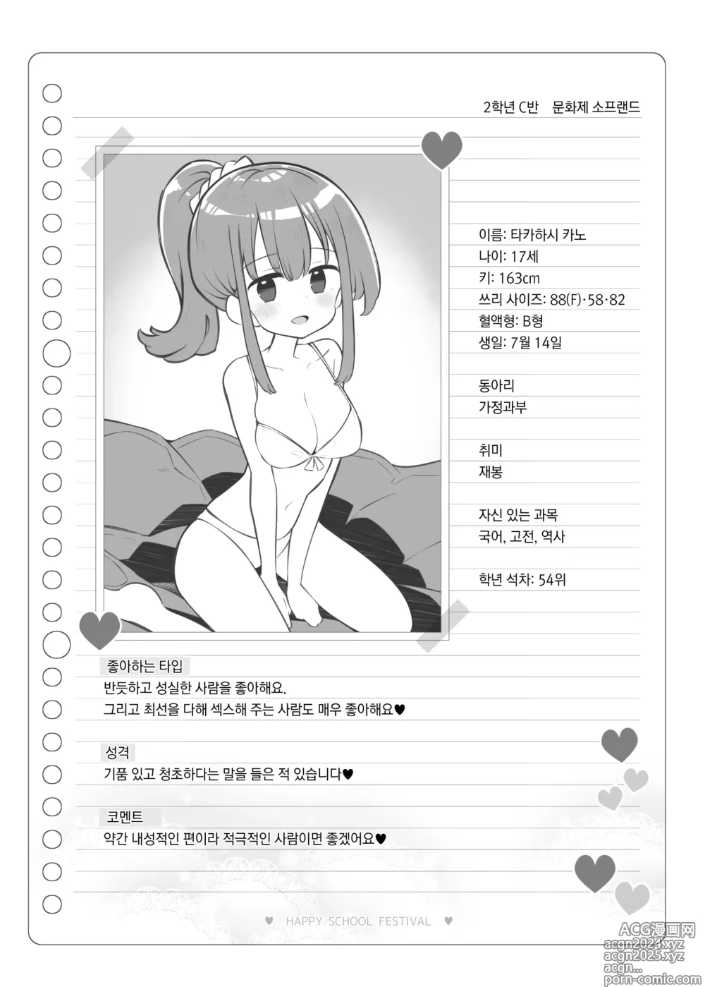 Page 149 of doujinshi 문화제 소프랜드 2