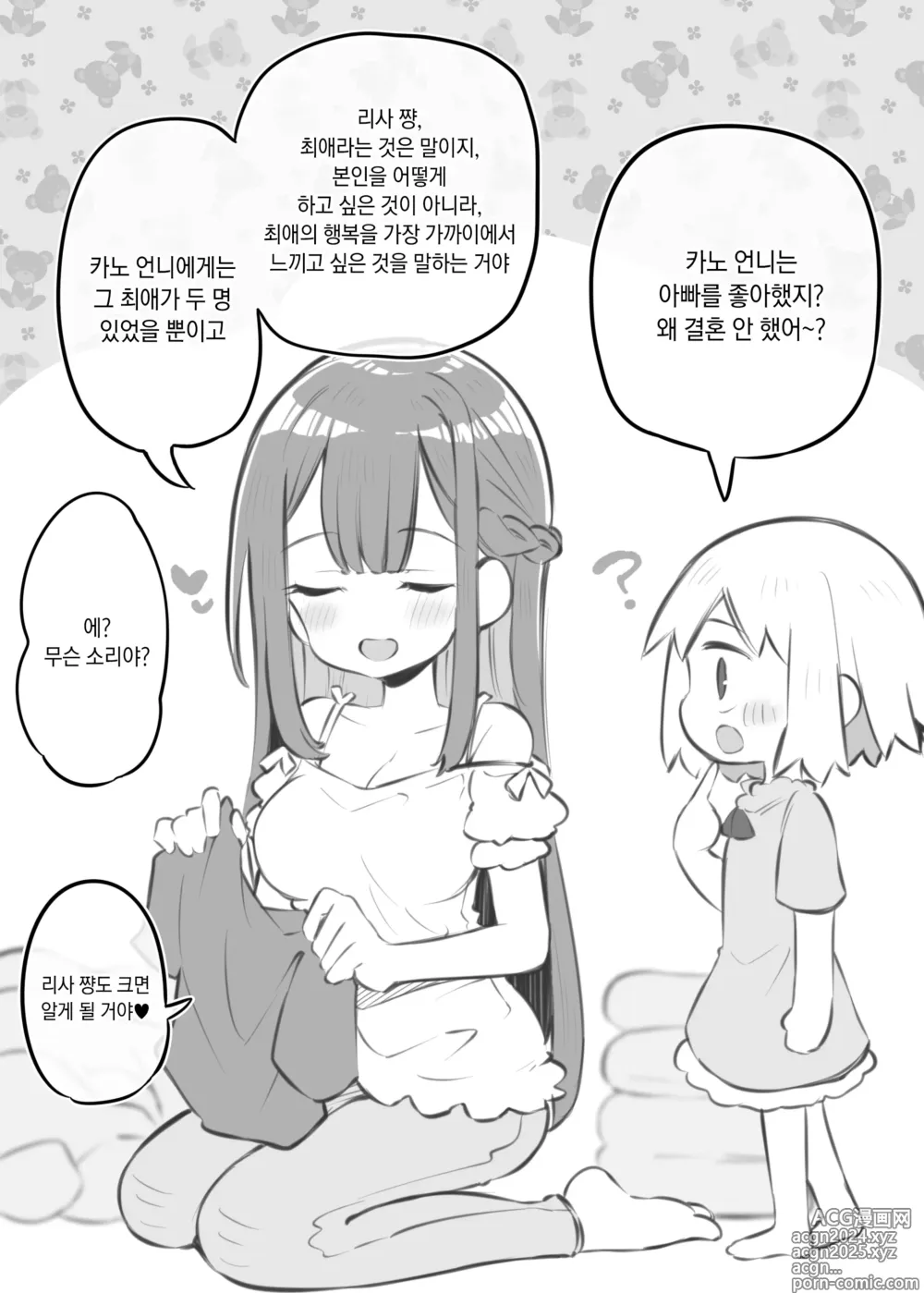 Page 157 of doujinshi 문화제 소프랜드 2