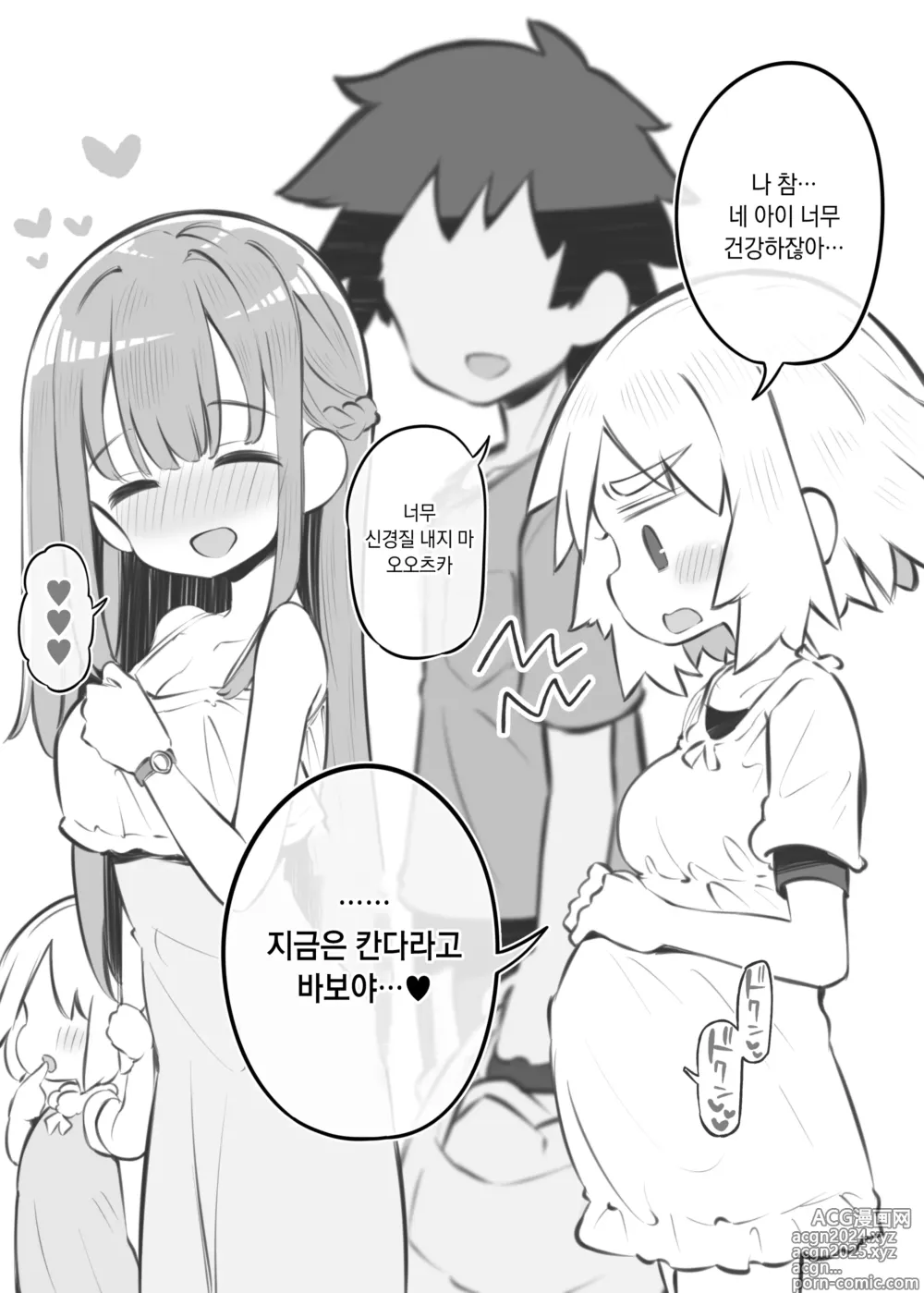 Page 159 of doujinshi 문화제 소프랜드 2