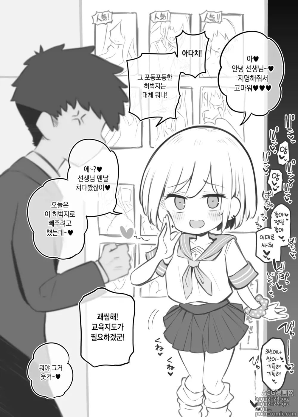 Page 26 of doujinshi 문화제 소프랜드 2