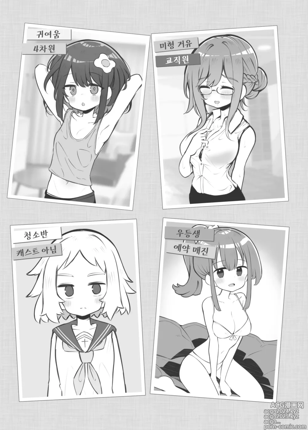 Page 4 of doujinshi 문화제 소프랜드 2