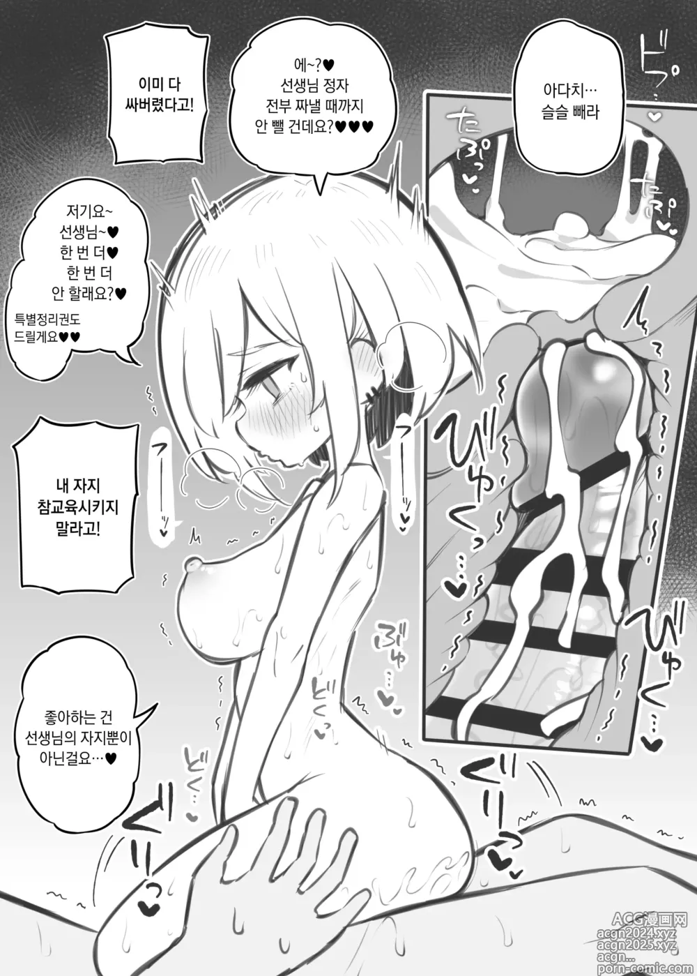 Page 32 of doujinshi 문화제 소프랜드 2