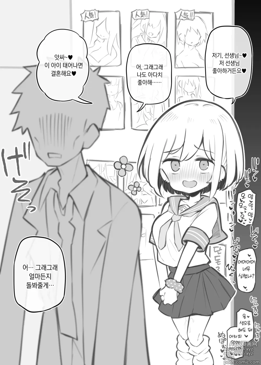 Page 33 of doujinshi 문화제 소프랜드 2