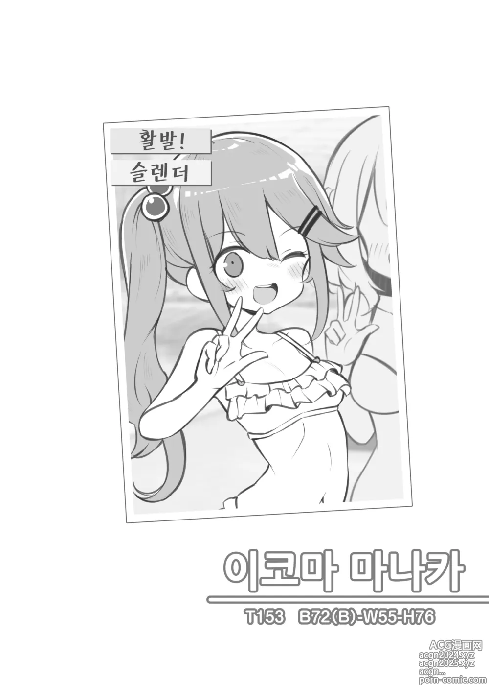 Page 5 of doujinshi 문화제 소프랜드 2