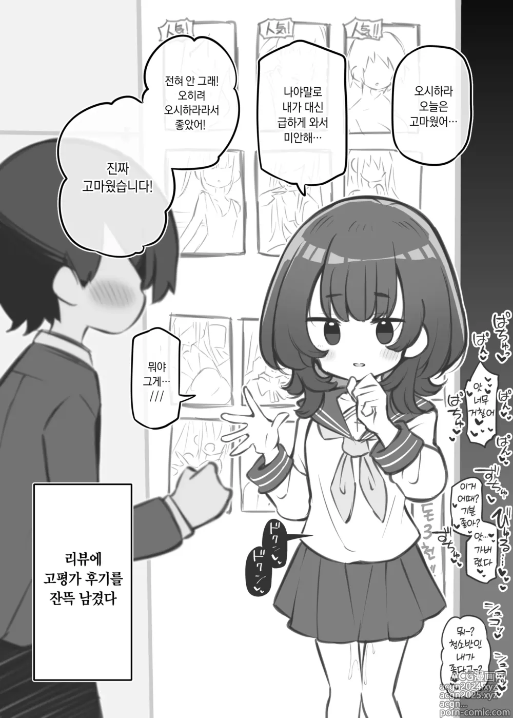 Page 43 of doujinshi 문화제 소프랜드 2