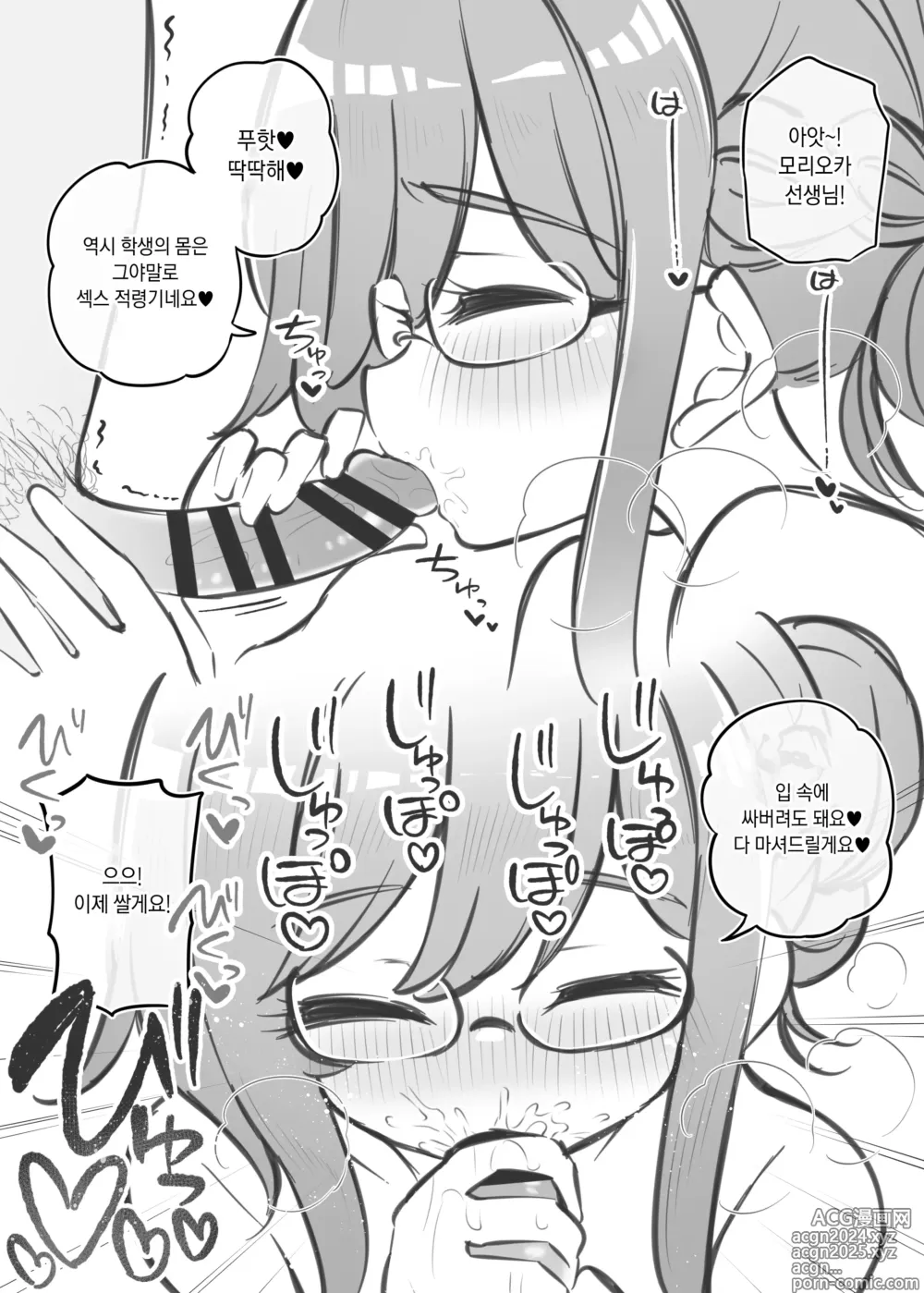 Page 50 of doujinshi 문화제 소프랜드 2