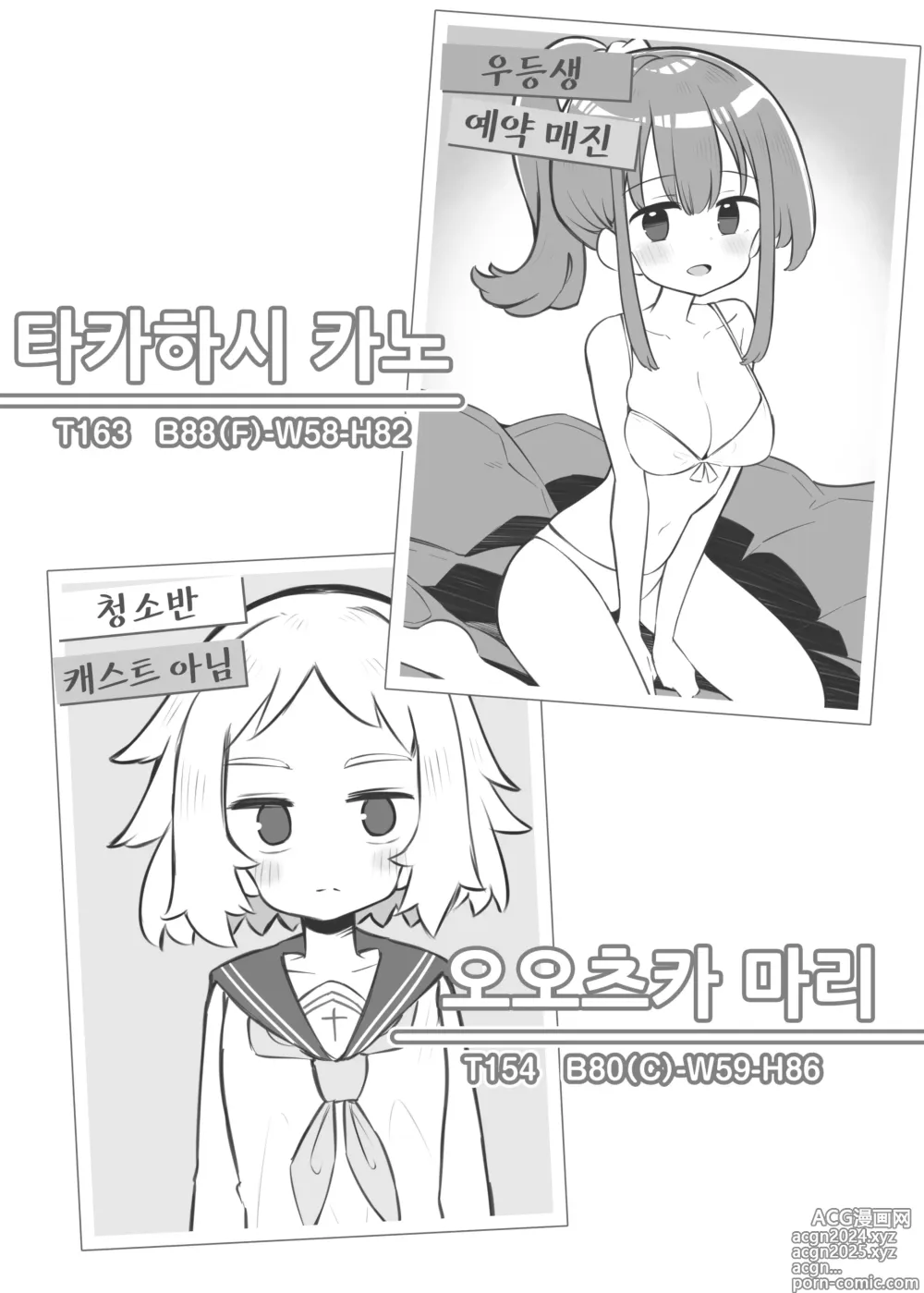 Page 67 of doujinshi 문화제 소프랜드 2