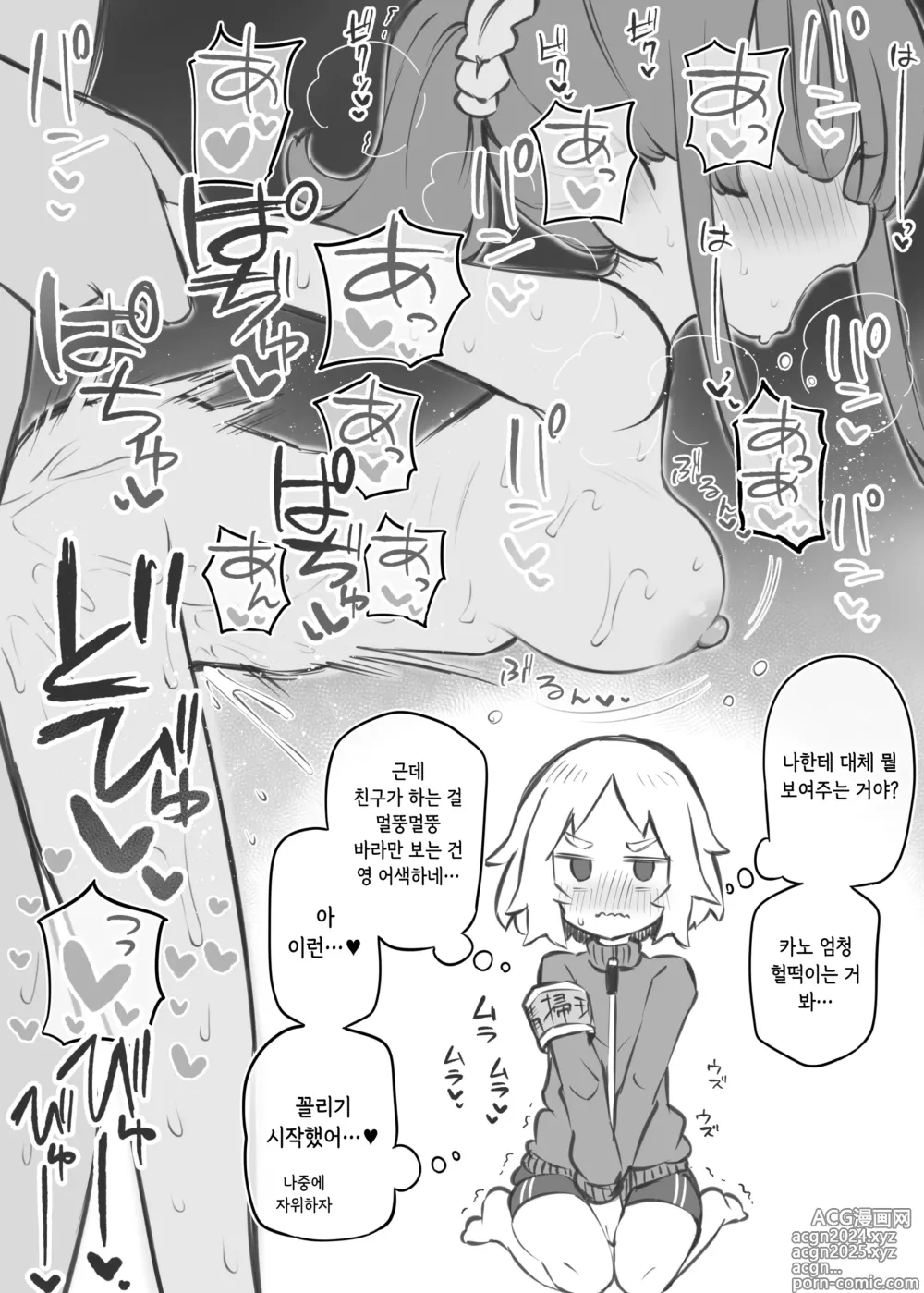 Page 70 of doujinshi 문화제 소프랜드 2