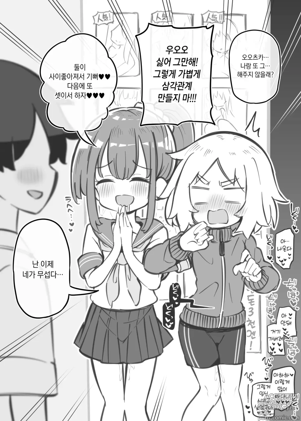 Page 77 of doujinshi 문화제 소프랜드 2