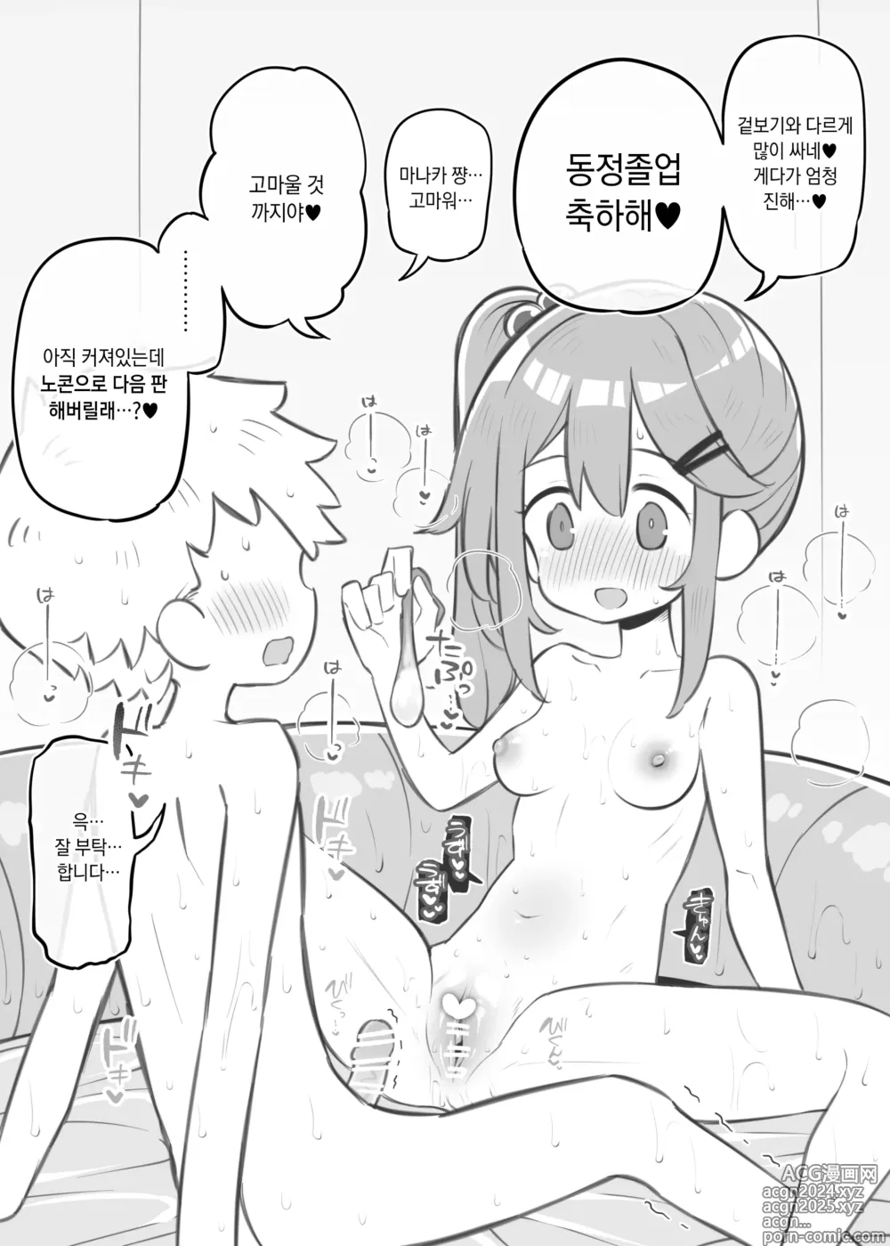 Page 84 of doujinshi 문화제 소프랜드 2