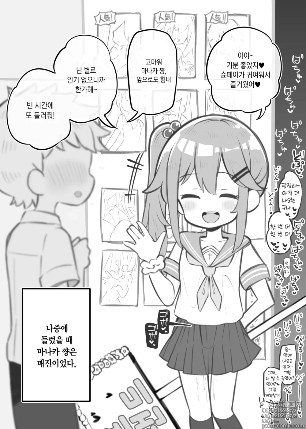 Page 87 of doujinshi 문화제 소프랜드 2