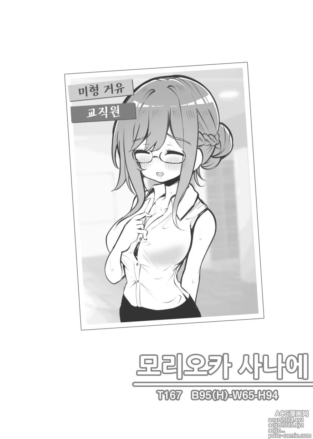 Page 89 of doujinshi 문화제 소프랜드 2