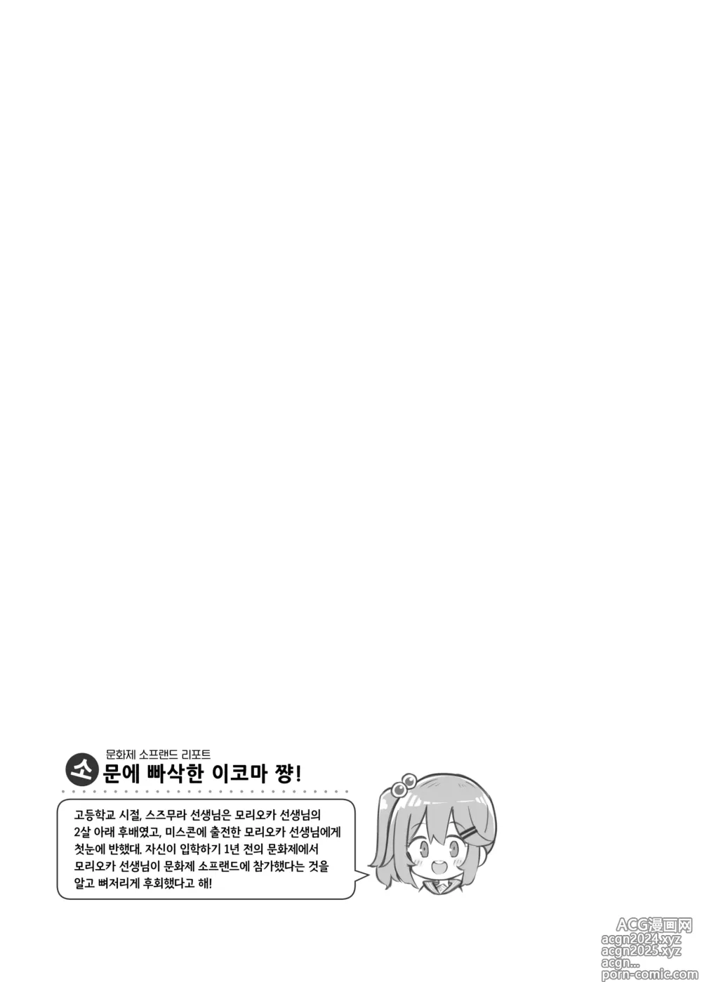 Page 100 of doujinshi 문화제 소프랜드 2